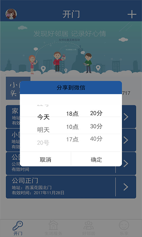 康馨物业-0