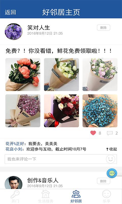 康馨物业-1