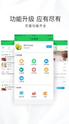 惠吃猫商家版-1