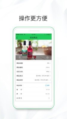 惠吃猫商家版-2