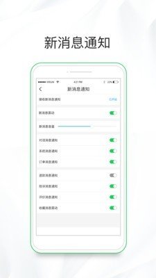 惠吃猫商家版-3