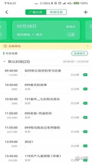 滨江教育安全-3