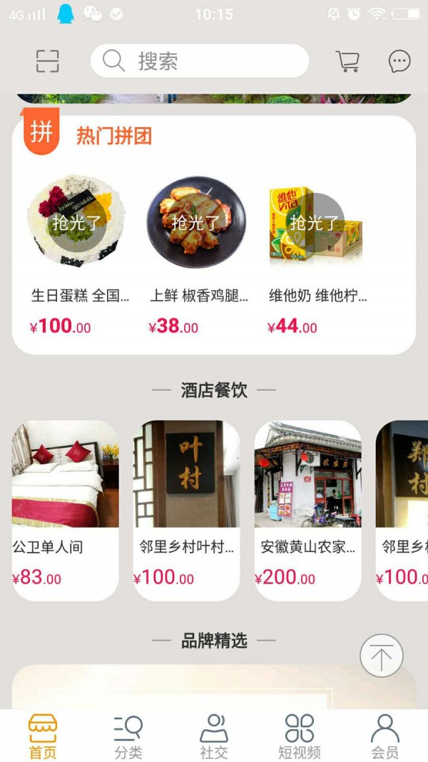 百家网-3