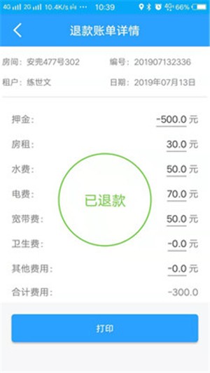 科约里商家版-0