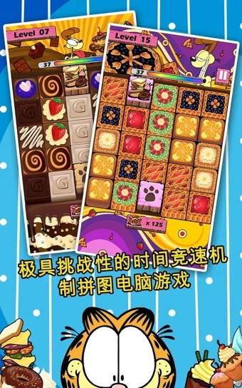 美食拼图-2