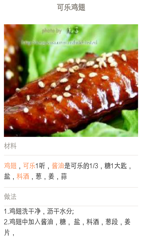 菜谱宝典-2