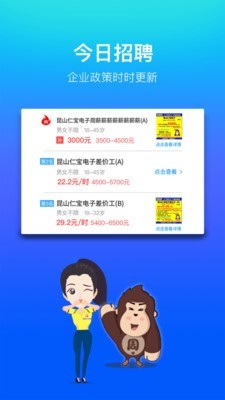 超级打工网-0