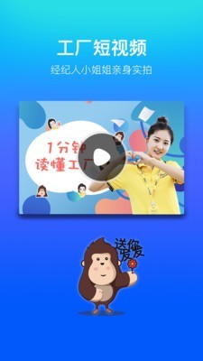 超级打工网-1