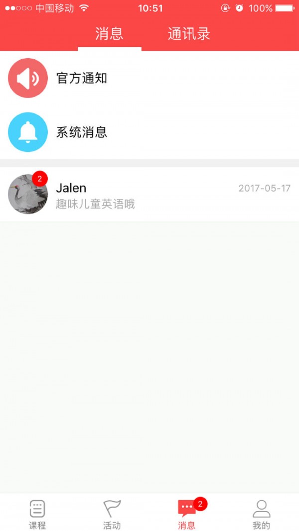 运动课机构版-2