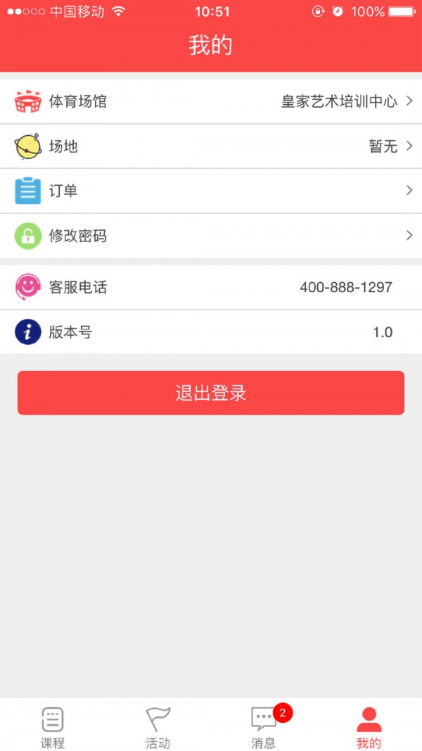 运动课机构版-3