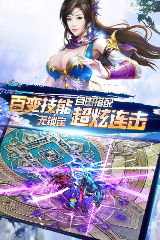 仙魔战记手游-0