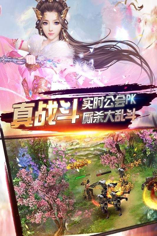 仙魔战记手游-2