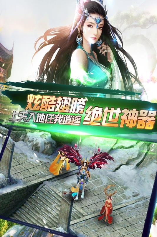 仙魔战记手游-1