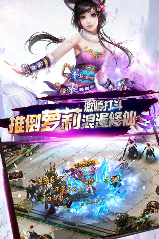 仙魔战记手游-3