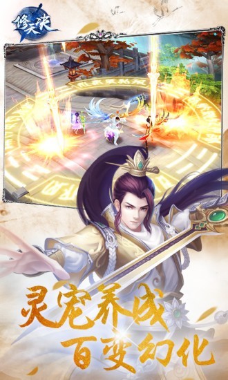 修天决-01