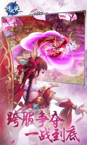 修天决-01