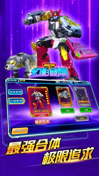神兽金刚3幻影金刚-01