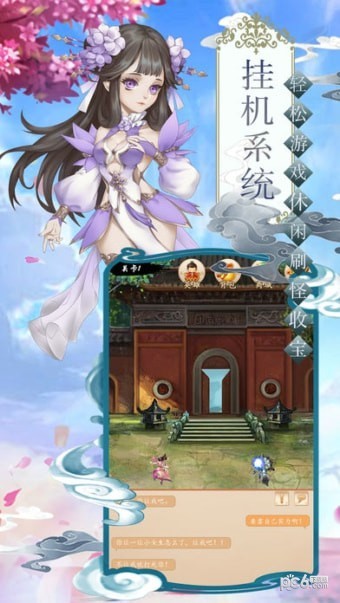 逍遥修仙录-01