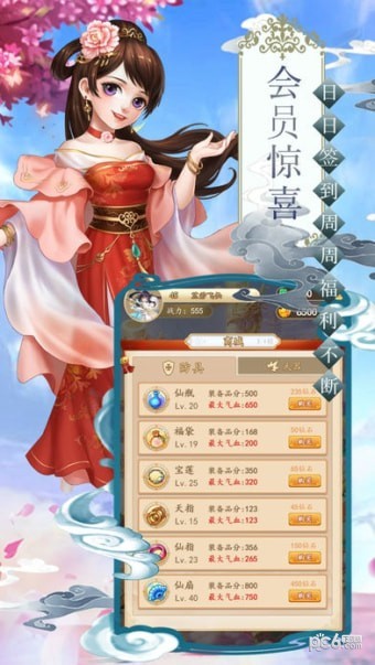 逍遥修仙录-01