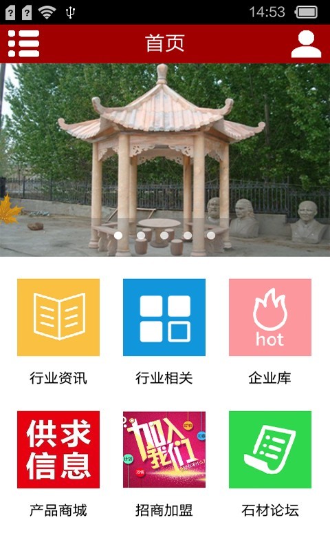 福建石业-2