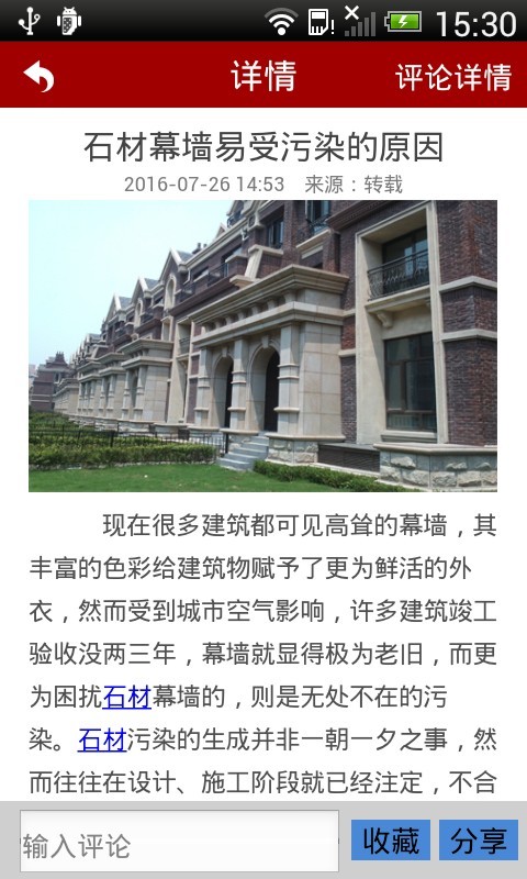 福建石业-0