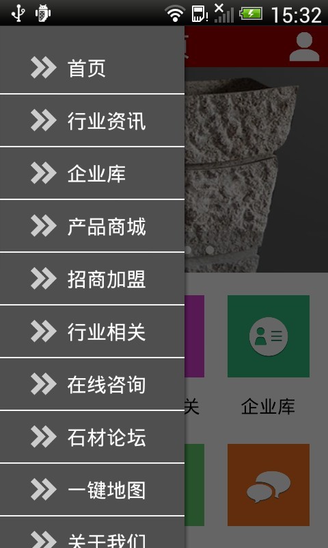 福建石业-1