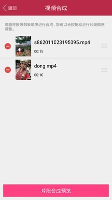 手机视频剪辑制作-3