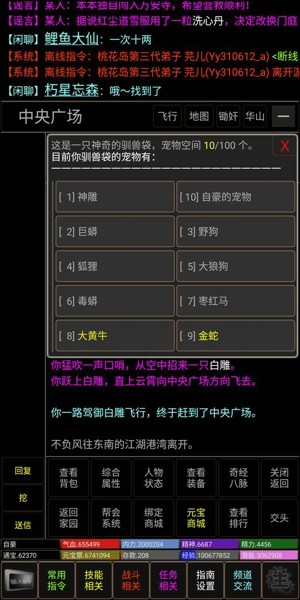 梦回书剑-01