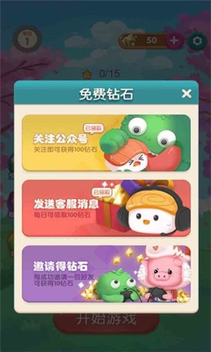 消除食光-0