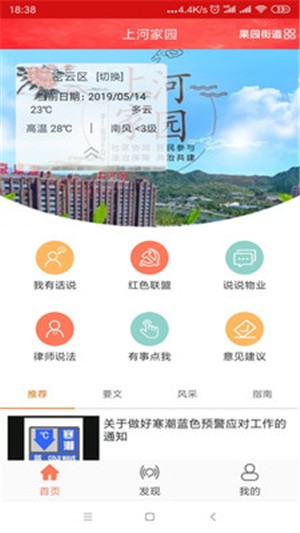 果园e家园-1