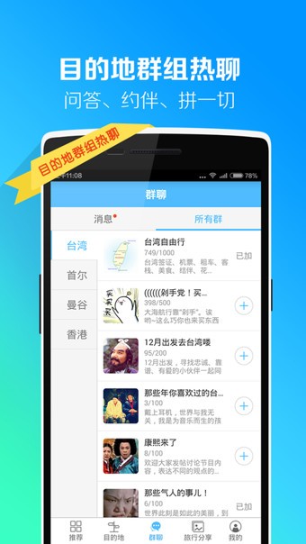 求攻略旅游指南-3