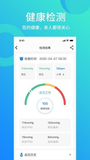 享药健康-3