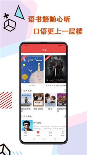 智慧英语-01