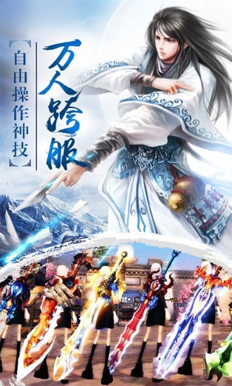 御剑江湖-01