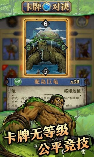 卡牌对决：恶魔之塔-2