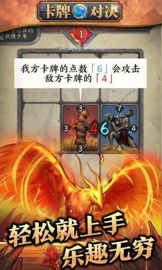 卡牌对决：恶魔之塔-3