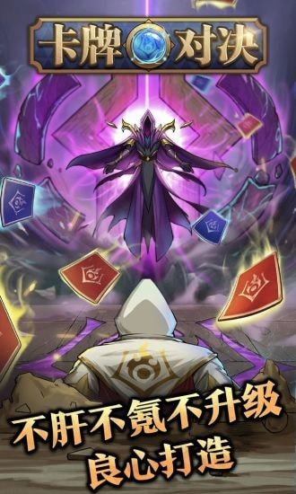 卡牌对决：恶魔之塔-0