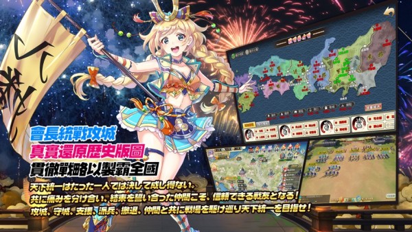 姬武将战国乱舞-01
