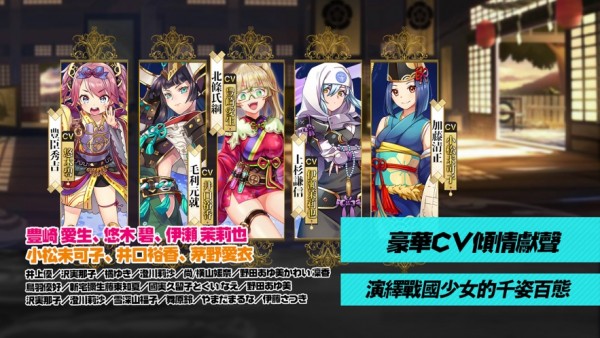姬武将战国乱舞-01