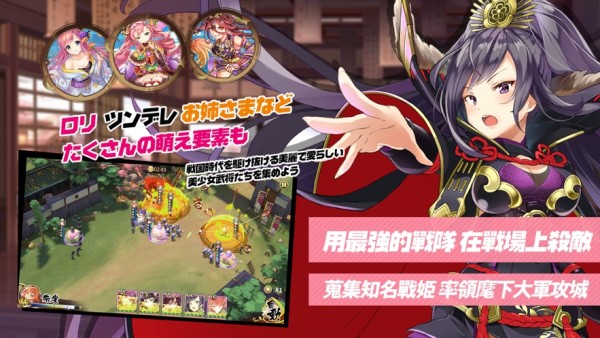 姬武将战国乱舞-01