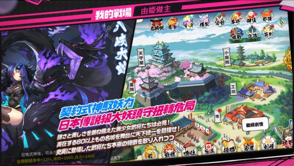 姬武将战国乱舞-01