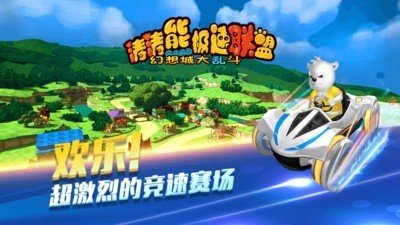 极速联盟-01