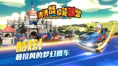 极速联盟-01