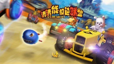 极速联盟-01