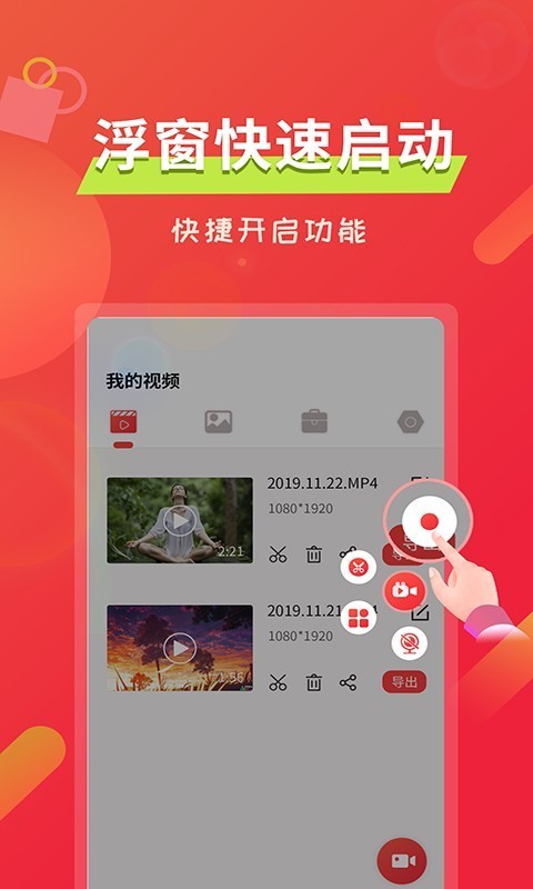 屏幕录像-2