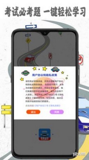 驾考模拟-01