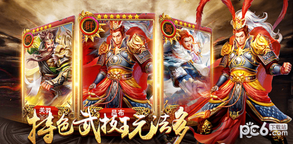 三国英雄录-1