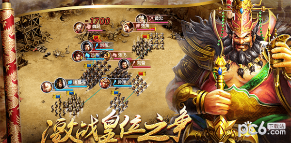 三国英雄录-2