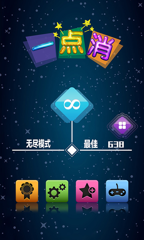 一点消-01