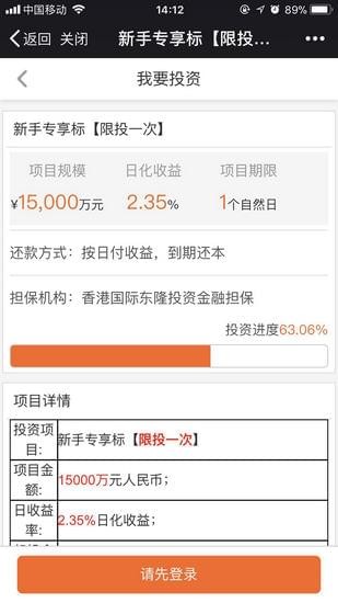 云速投-0